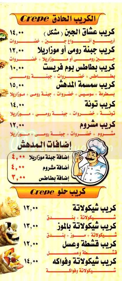  مطعم سمسمه المدهش  مصر
